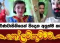 නාඩගම්කාරයෝ’ ටෙලි නාට්‍යයට පසුව ආලින්දයට එන ‘කෝලම් 