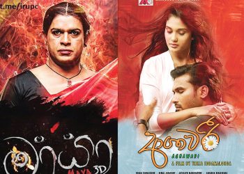 කුරුණෑගලට ගියොත් අද නොමිලේ චිත්‍රපටි නැරඹීමේ අවස්ථාව.