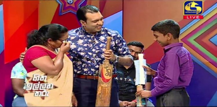 ආසියානු වීරයන් අත්සන් කළ තමන්ගේ ක්රිකට් පිත්ත අහිමි වී කඳුළු සැලූ පුංචි පුතාට ‘ක්රිකට් තරු පිරිවරාගත් හිත ඉල්ලන තරු වැඩසටහනේදී ලැබුණු’ පුදුම හිතෙන තෑග්ග(VIDEO)
