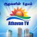 දමිළ ප්රේක්ෂකයින් වෙත නවමු අත්දැකීමක් සමීප කරවන Athavan TV කොළඹට