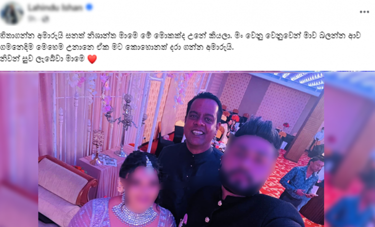 සනත් නිශාන්ත අනතුරට පත්වීමට පෙර ගිය තැන