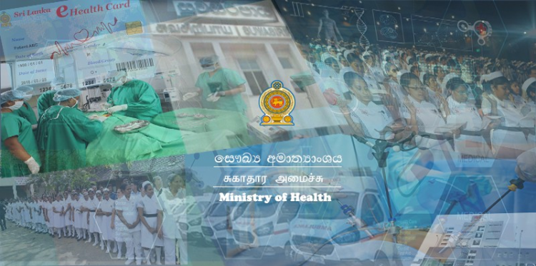 ඔබේ ID, Phone Number, බෙහෙත් විස්තරත් දැන් විකිණෙනවා! සෞඛ්ය අමාත්යාංශයේ රහස් එළියටද?