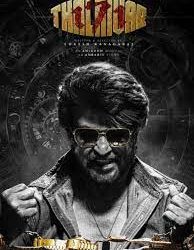 කෝටි 200ක ඔට්ටුව: Lokeshගේ ‘Coolie’ ඉන්දියාවම දෙදරවයිද?