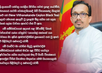 ඇමති හඳුන්නෙත්තිට වරදින් ‘නොබෙල්’ ප්රයිස්! සමාජ මාධ්ය උණුසුම්!